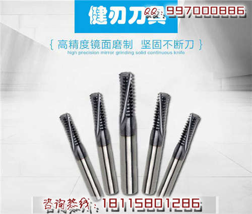 tg成形刀具專業定制原始圖片2