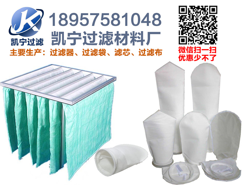 凱寧過濾材料廠專業供應防塵/防靜電過濾袋|防塵過濾袋