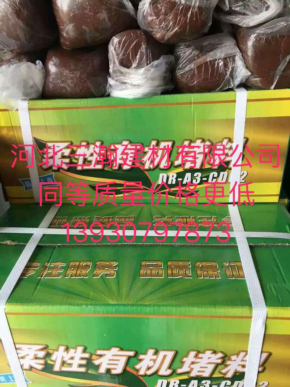 防火泥防火堵料