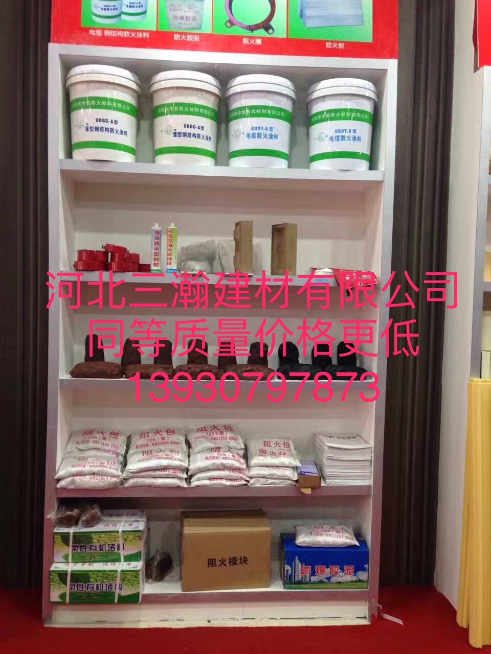 防火泥防火堵料