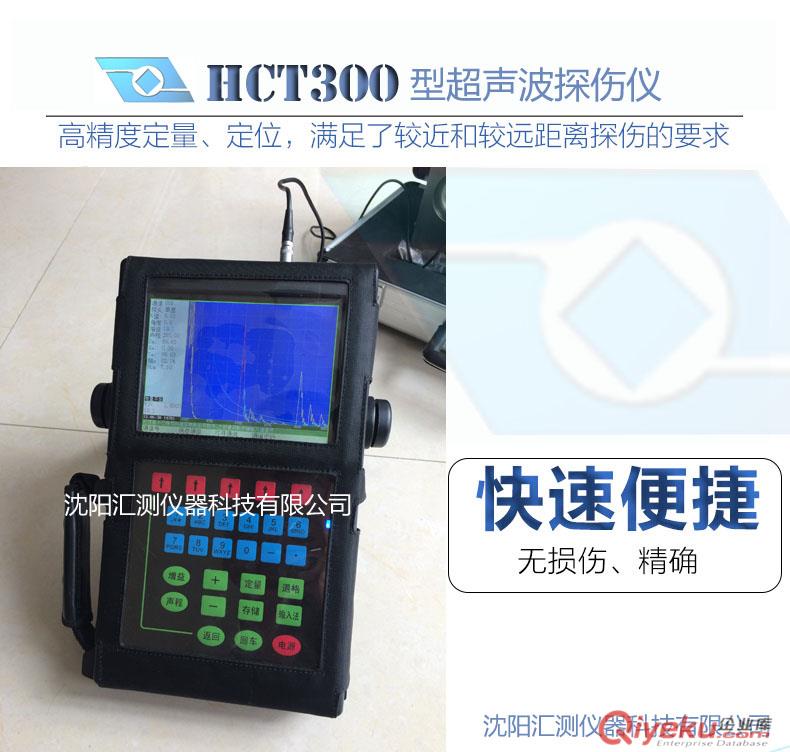 球鐵探傷儀球墨鑄鐵探傷儀