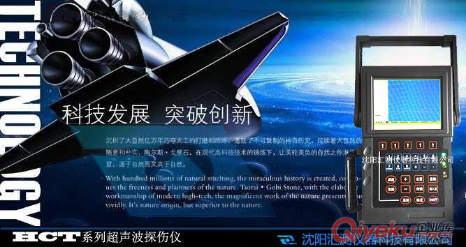 法蘭探傷儀軋輥探傷儀原始圖片3