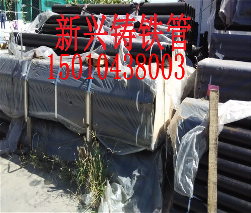 廈門鑄鐵管 新興鑄鐵管 新興鑄鐵管件批發(fā)原始圖片2