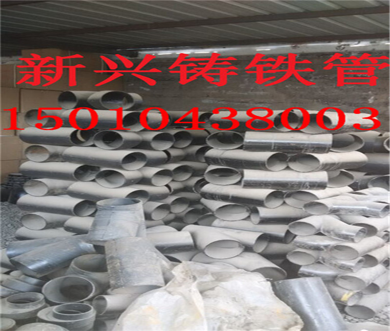 廈門鑄鐵管 新興鑄鐵管 新興鑄鐵管件批發(fā)原始圖片3