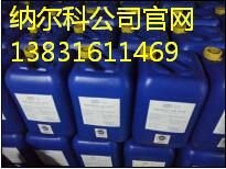 直銷納爾科PC191阻垢劑原液原始圖片2