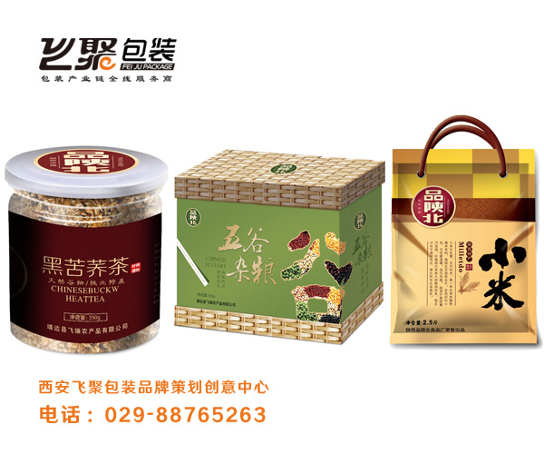 西安食品包裝設(shè)計(jì)廠家原始圖片2