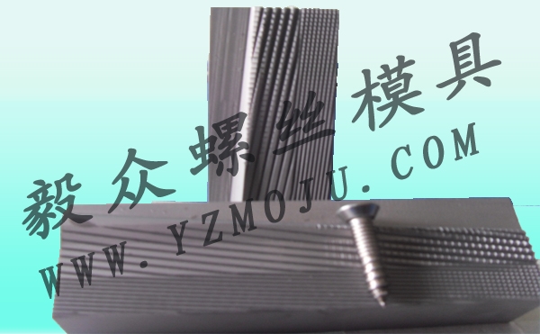 高強度牙板供應商——價位合理的高強度牙板，毅眾螺絲模具廠傾力推薦