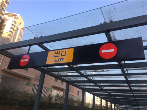 西安交通標識導視制作廠家