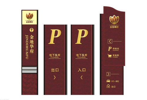 西安交通標識導視制作廠家