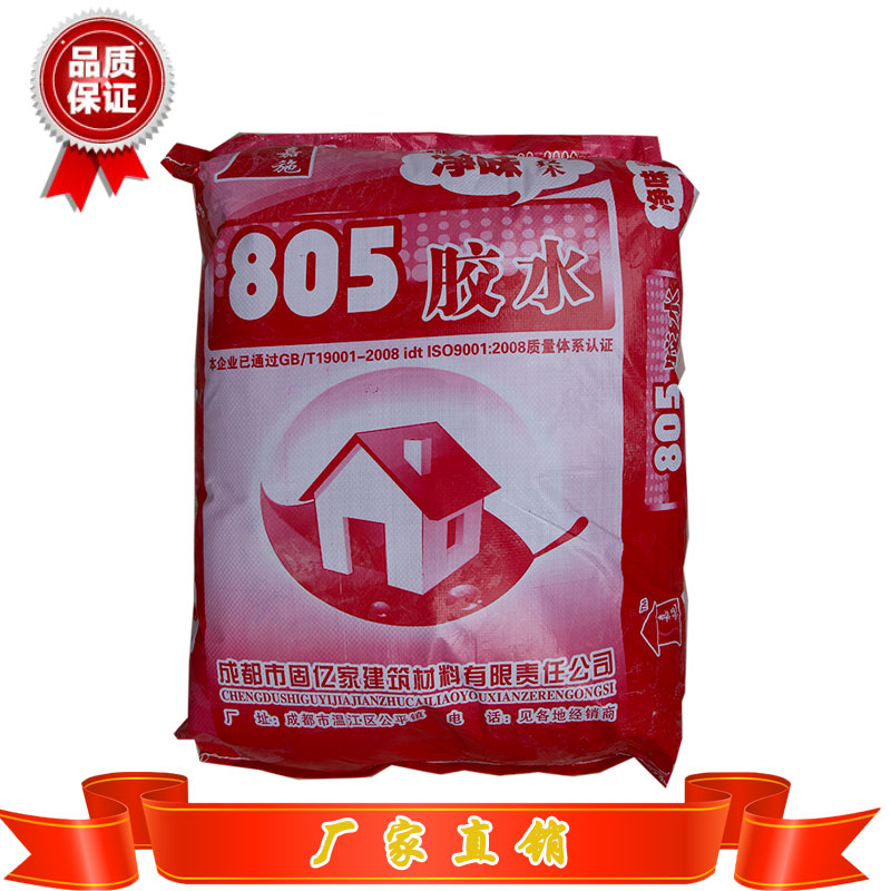成都嘉施805建筑膠水