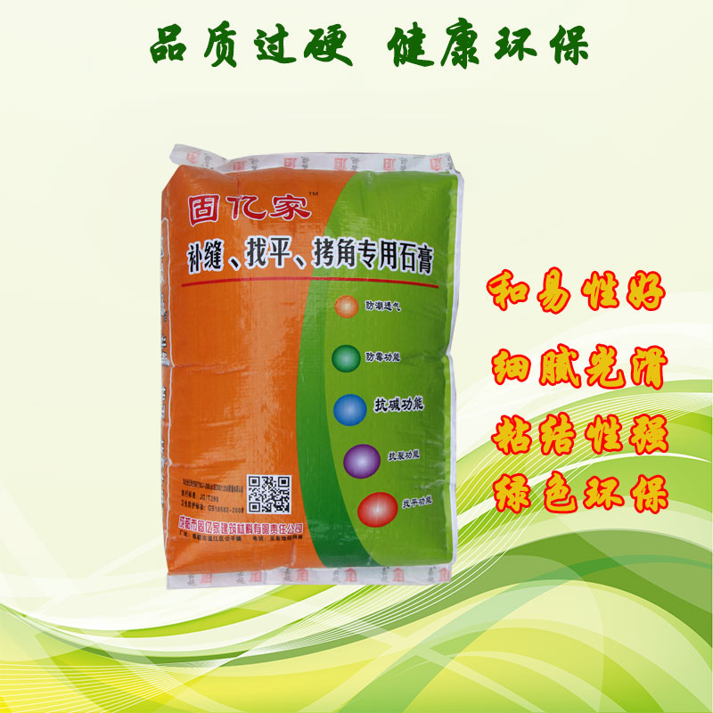 成都固億家補(bǔ)縫、找平、拷角石膏原始圖片2