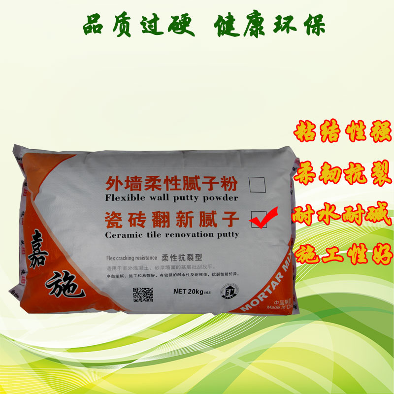 成都嘉施瓷磚翻新膩?zhàn)臃墼紙D片2