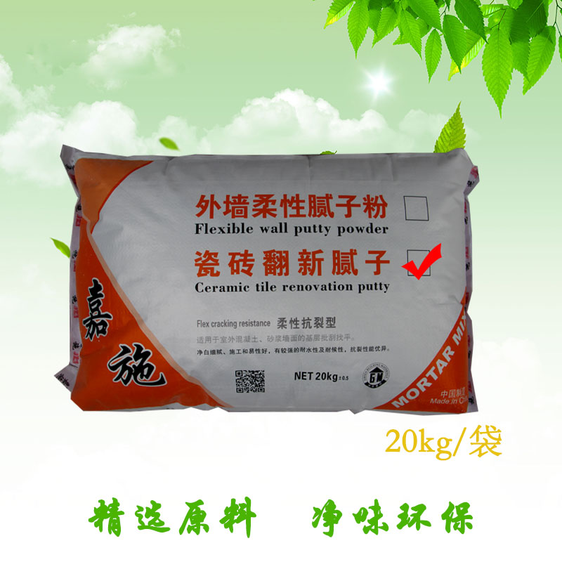 成都嘉施瓷磚翻新膩?zhàn)臃墼紙D片3