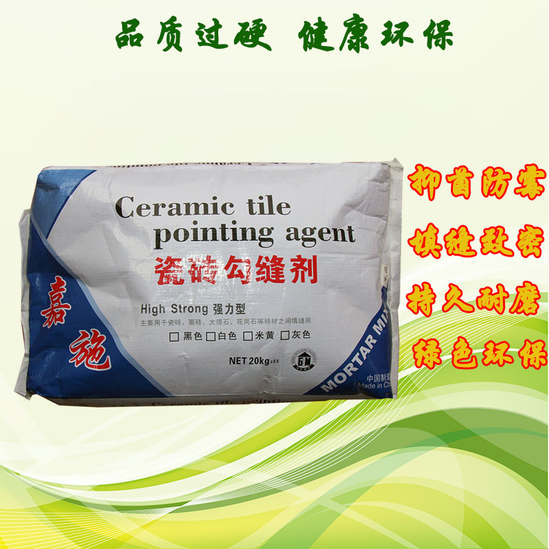成都嘉施瓷磚勾縫劑原始圖片2