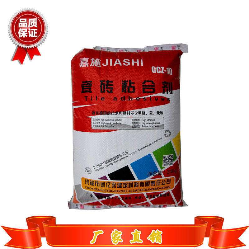 成都嘉施瓷磚粘合劑