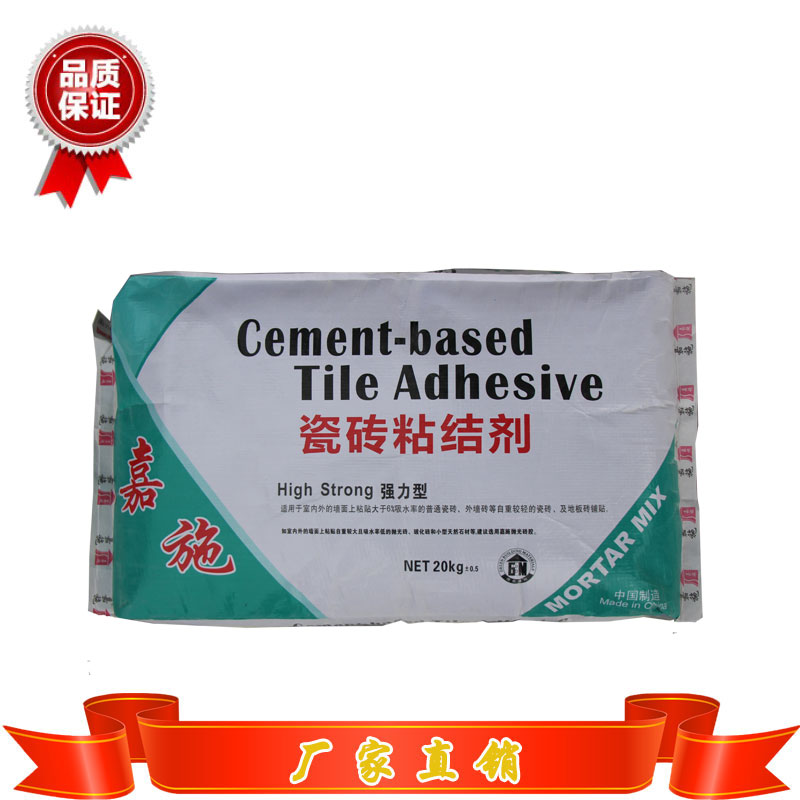 成都嘉施瓷磚粘結(jié)劑