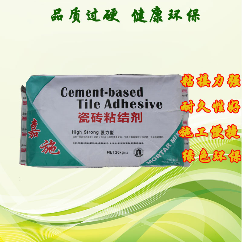 成都嘉施瓷磚粘結(jié)劑原始圖片2