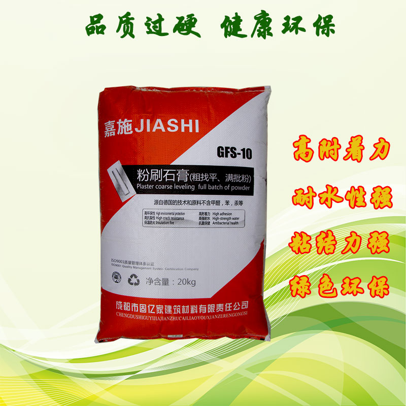 成都嘉施粉刷石膏