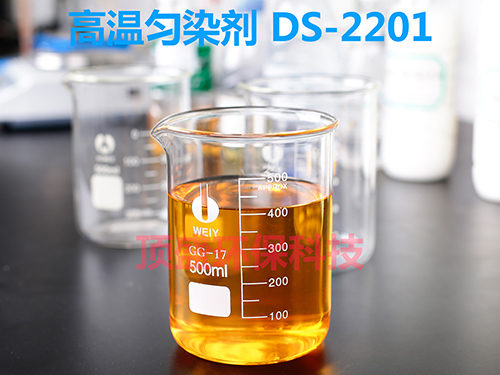想買優異的高溫勻染劑，就來頂盛科技：高溫勻染劑供貨商