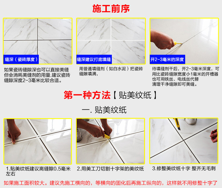 屋之戀美縫劑廠家批發雙管美縫劑亮光系列 珠海市美縫劑廠家