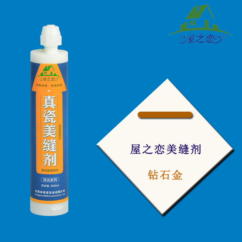 屋之戀瓷磚美縫劑單管亮光系列珠海市美縫劑廠家直銷美縫劑全國代理