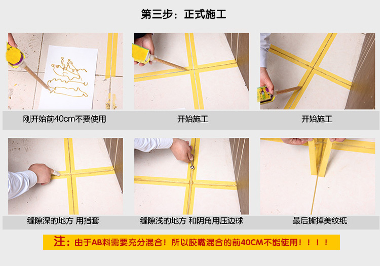 單管炫彩美縫劑珠海市美縫劑廠家直銷 屋之戀美縫劑誠招各級代理