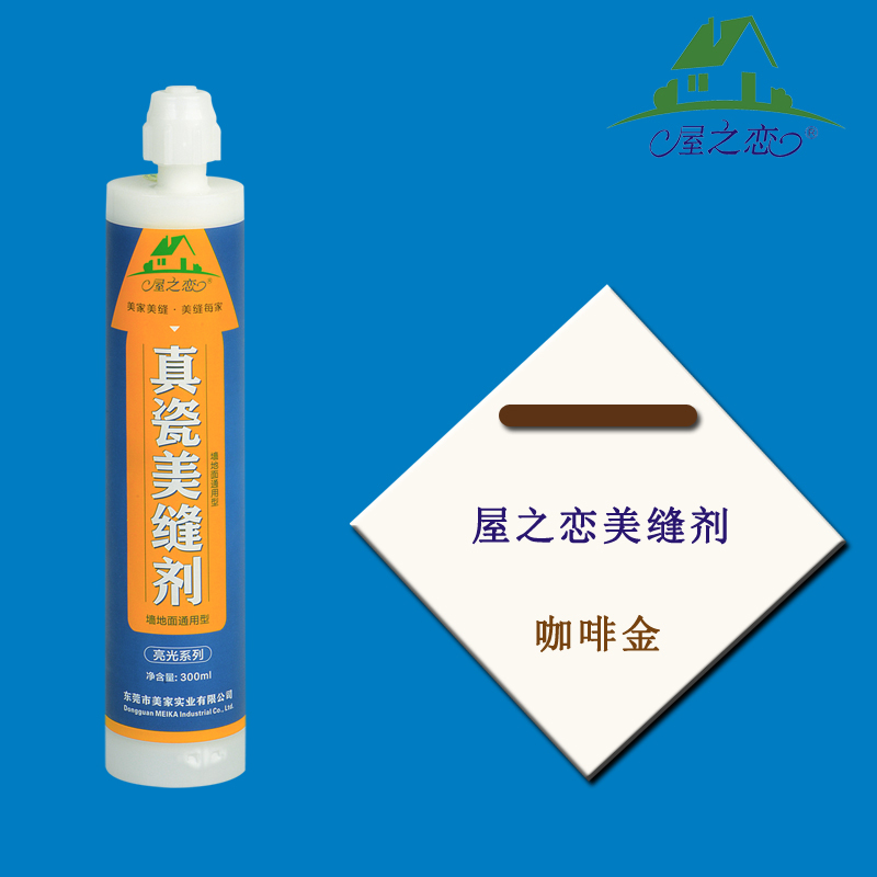 單管炫彩美縫劑珠海市美縫劑廠家直銷 屋之戀美縫劑誠招各級代理