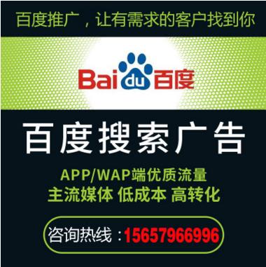 武義百度公司_金華百度代理義烏百度公司義烏百度代理義烏百度在