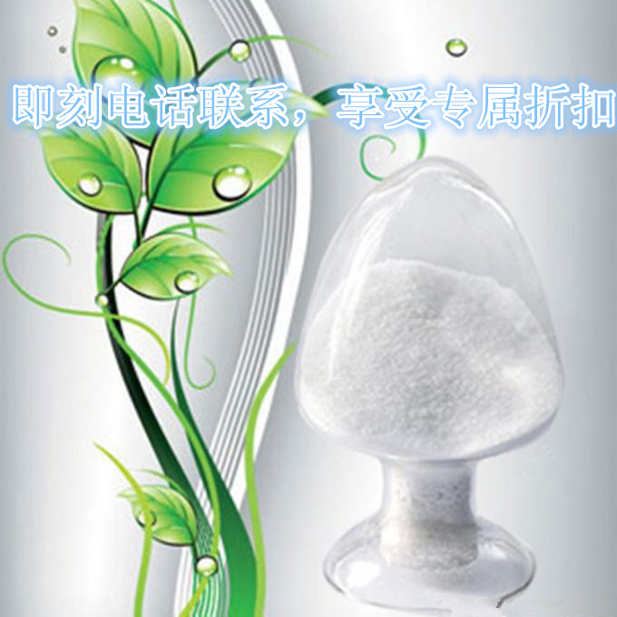 供應(yīng) 南箭 CAS號61597-98-6   L-乳酸薄荷酯   優(yōu)質(zhì)新品原始圖片2