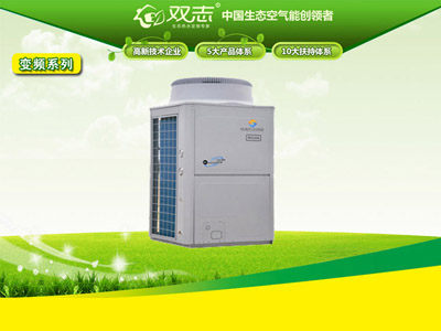雙志新能源空氣源熱泵價格|寧夏空氣源熱泵批發