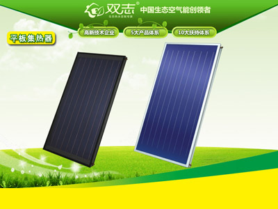 甘肅太陽能熱水器哪家好 價格合理的太陽能熱水器雙志新能源供應