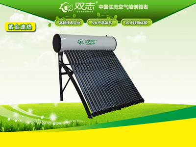 買上等太陽能熱水器，首要選擇雙志新能源——金昌太陽能熱水器