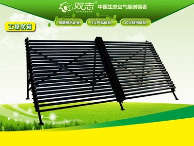 買上等太陽能熱水器，首要選擇雙志新能源——金昌太陽能熱水器
