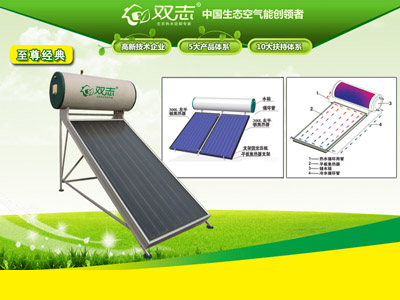 買上等太陽能熱水器，首要選擇雙志新能源——金昌太陽能熱水器