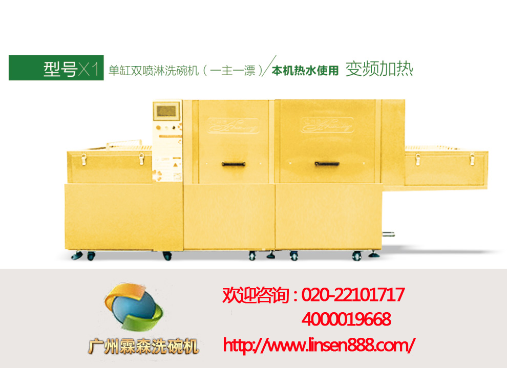 新品全自動商用洗碗機(jī)哪里有賣——專業(yè)商用洗碗機(jī)型號
