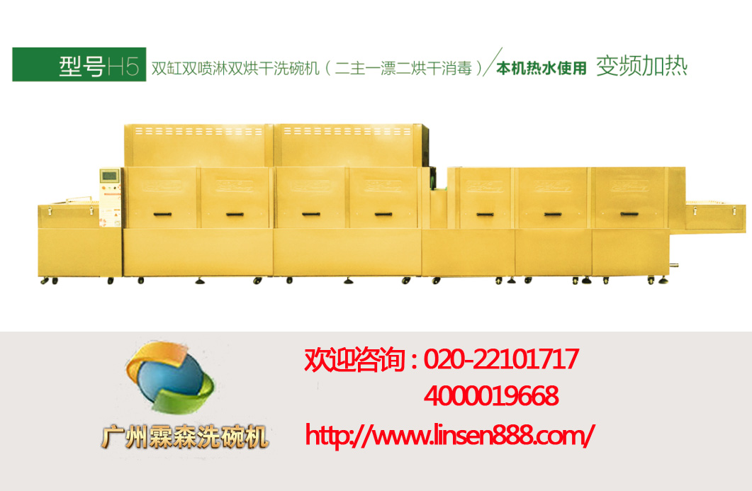 洗碗機廠家推薦：專業(yè)的全自動流水線洗碗機，廣州霖森環(huán)保傾力推薦