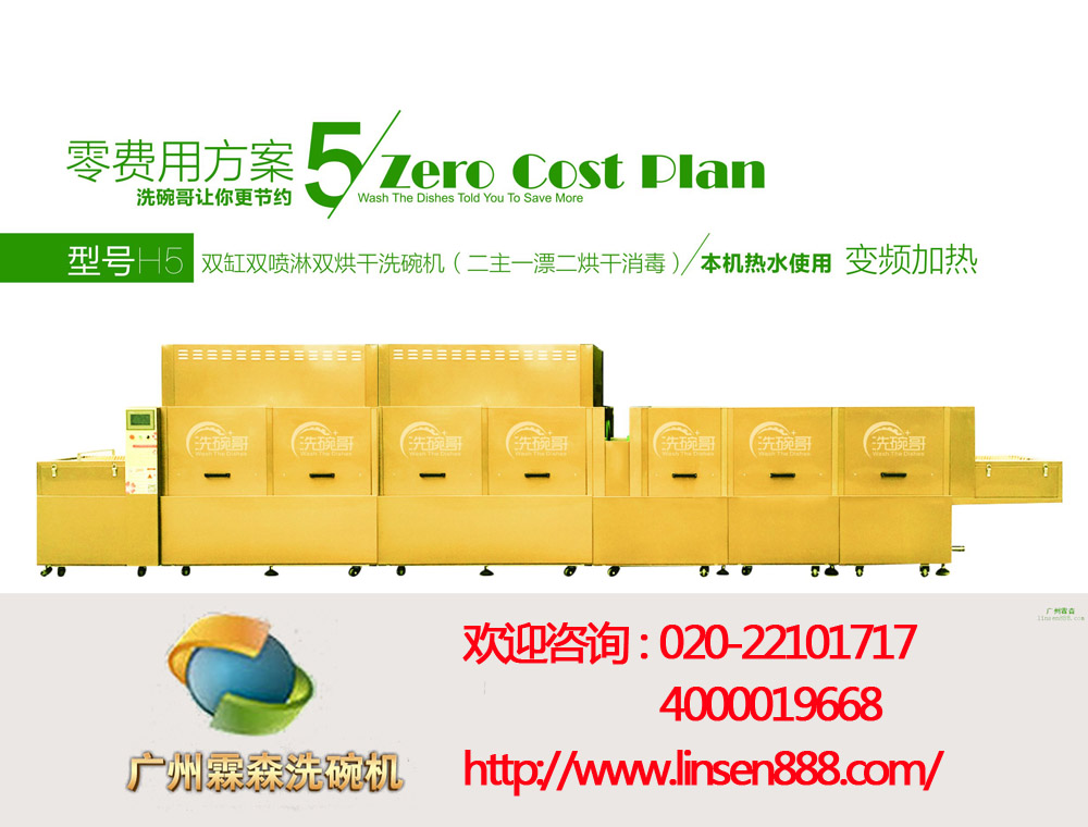 廣州質(zhì)量{yl}的餐具xd洗碗機流水線設備，就在廣州霖森環(huán)保，餐具xd設備