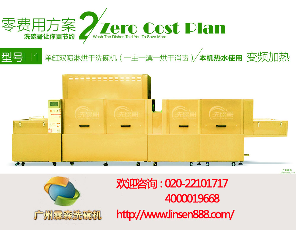 廣州餐具xd洗碗機供應商哪家好_餐具xd設備