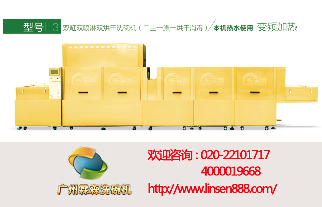 廣州餐具xd洗碗機供應商哪家好_餐具xd設備