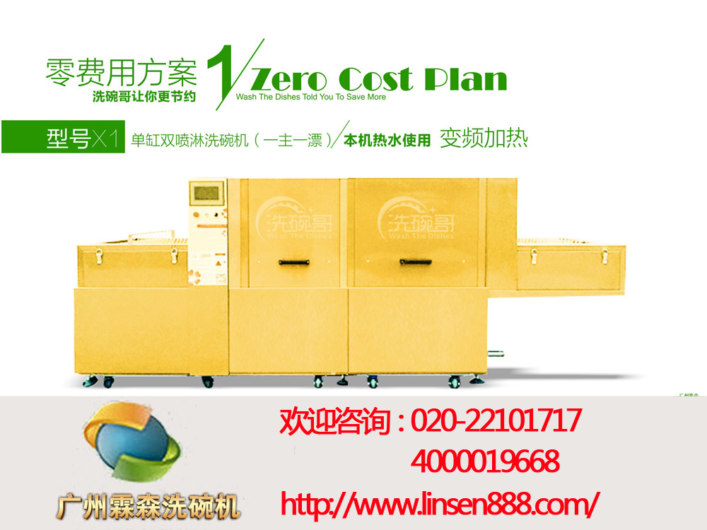 廣州餐具xd洗碗機專業(yè)品質：洗碗機什么品牌好