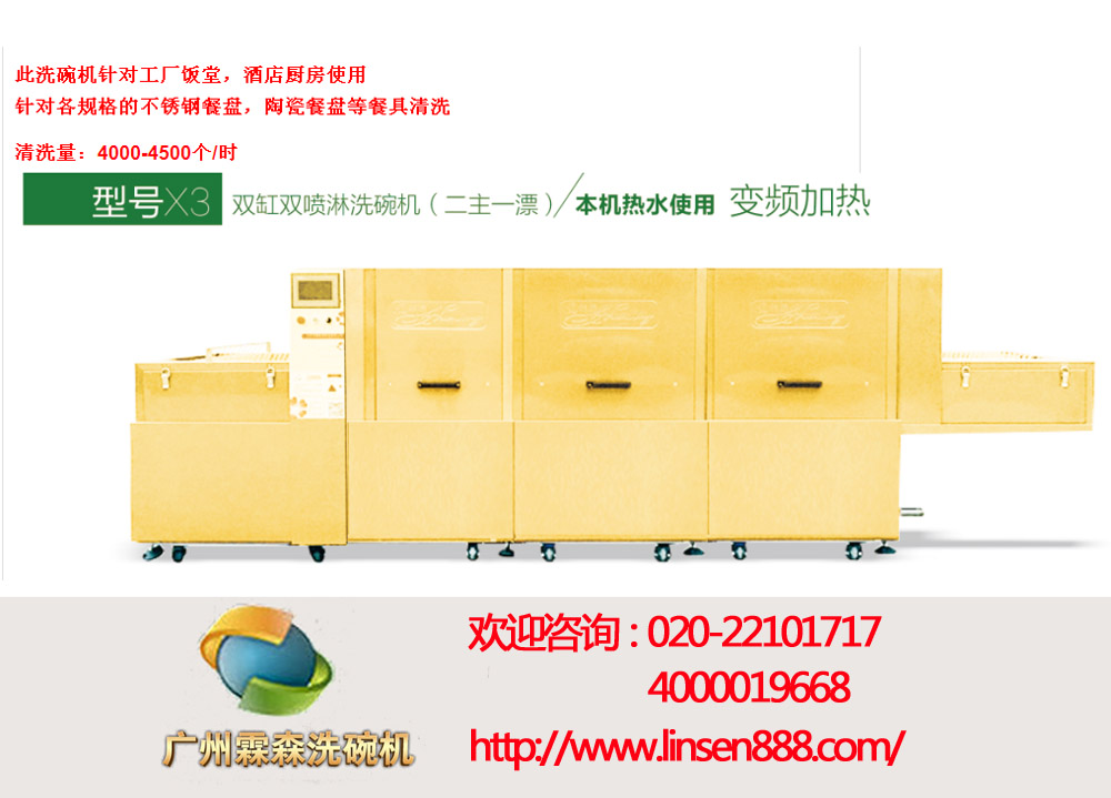 廣州餐具xd洗碗機專業(yè)品質：洗碗機什么品牌好