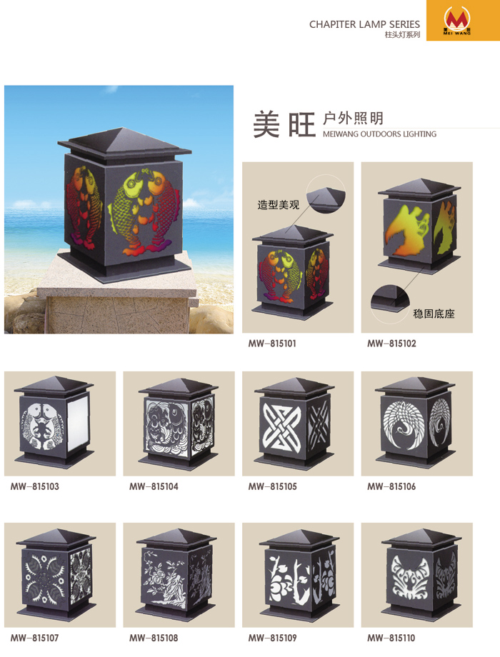 柱頭燈系列