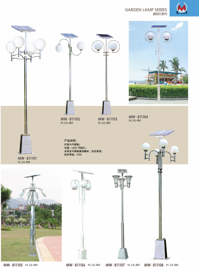 庭院燈系列