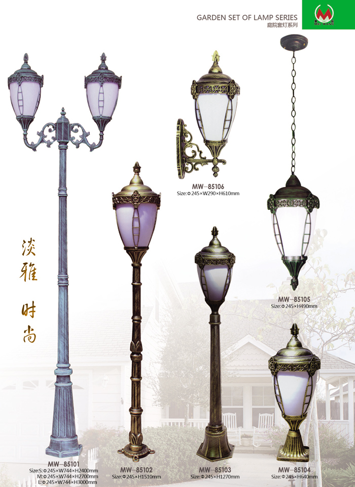庭院套燈系列
