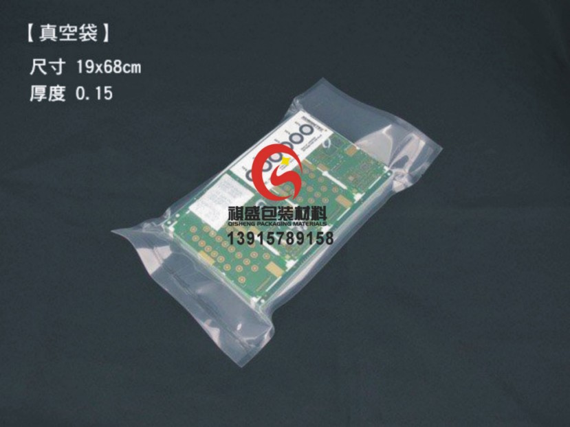 重慶25KG真空包裝袋   
