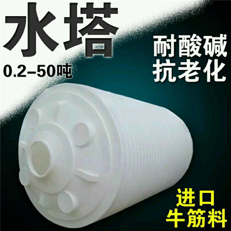 供應成都5噸塑料水箱