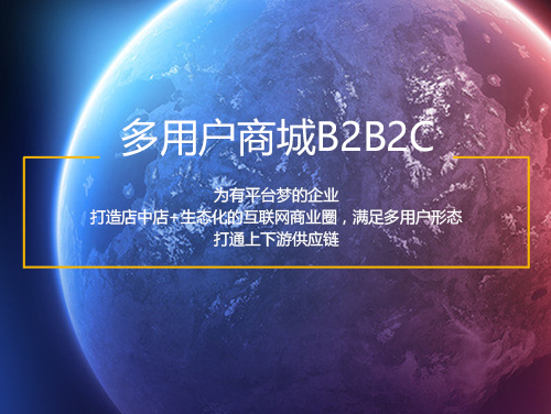 萬潤網絡科技品牌招商系統如何|品牌招商系統精英