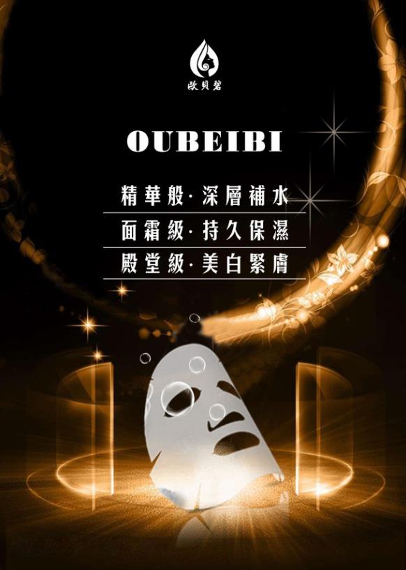 珠海面膜批發(fā)/面膜生產(chǎn)廠家