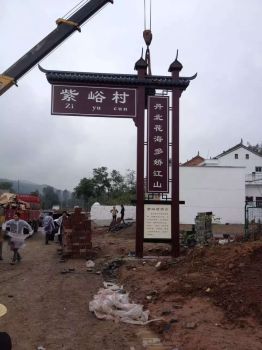 西安景區標識制作