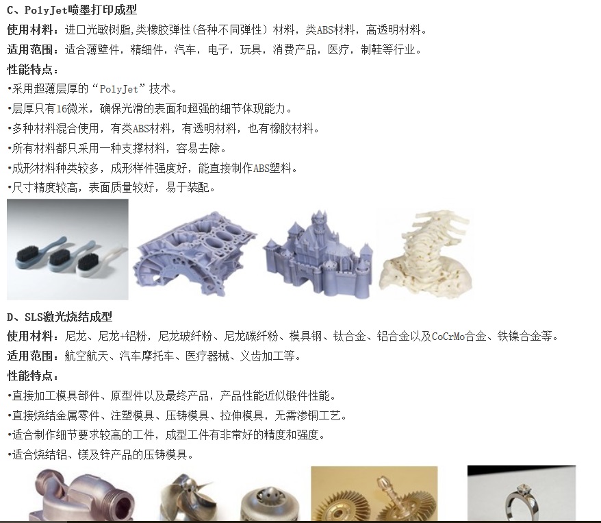 北京3d打印服務(wù)/模型設(shè)計(jì)加工/逆向設(shè)計(jì)